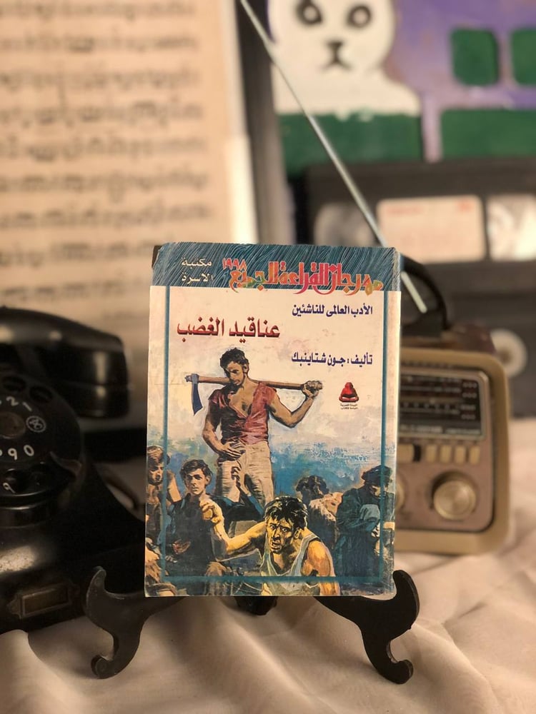 عناقيد الغضب _ جون شتاينبك _ Lg5