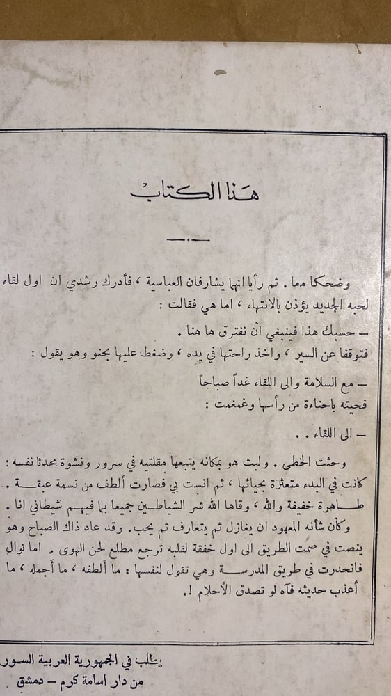 خان الخليلي  - نجيب محفوظ -Hw4