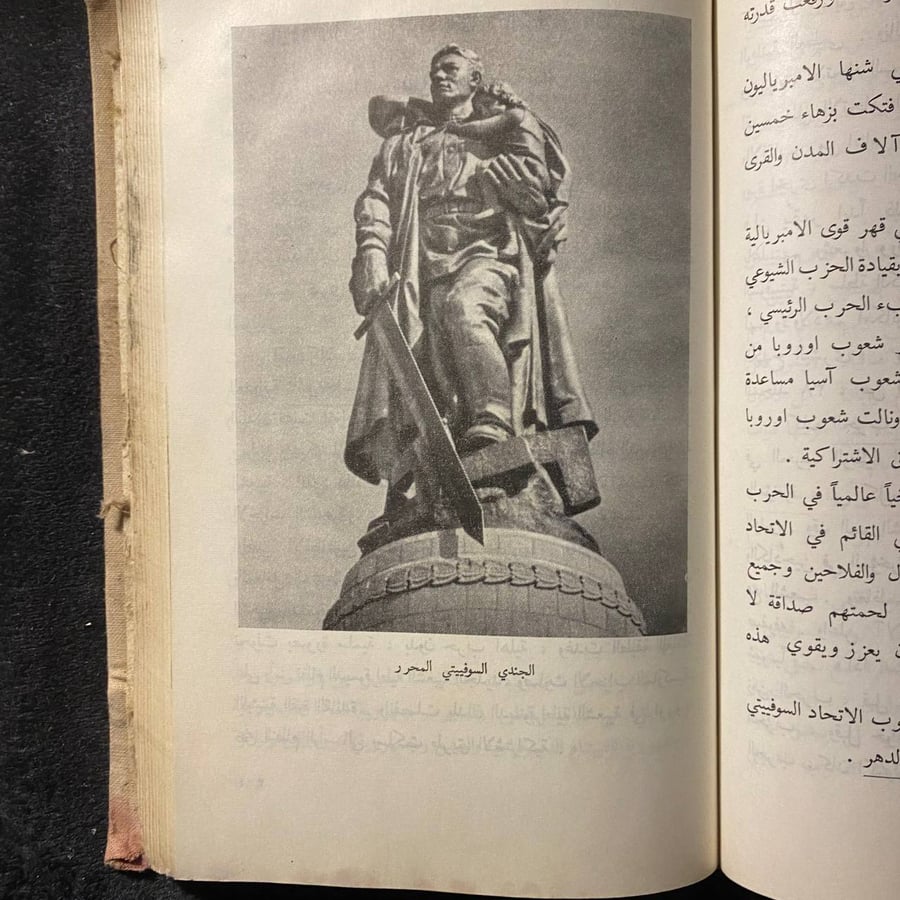 موجز تاريخ الحزب الشيوعي فالاتحاد السوفييتي -بونوماريوف -MS