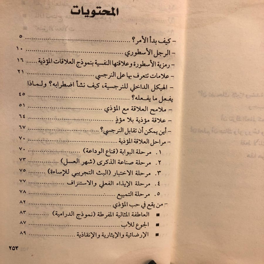 أحببت وغداً-عماد رشاد عثمان