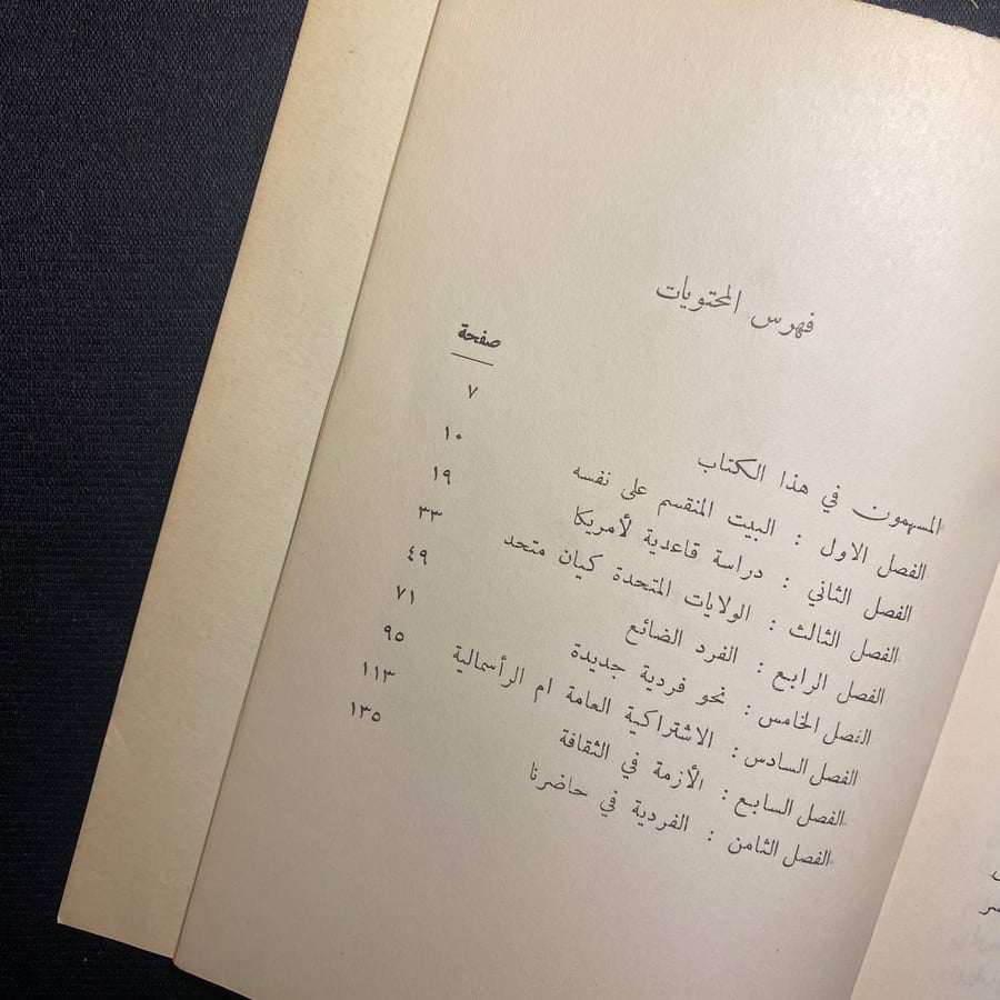 الفردية-جون ديوي