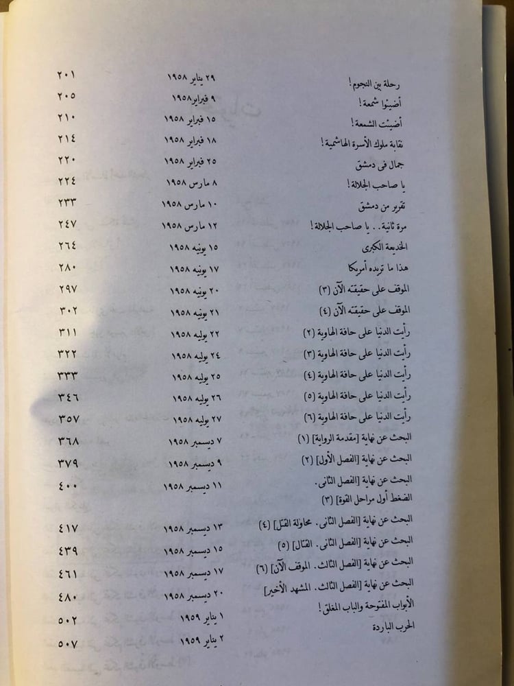 بصراحة - محمد حسنين هيكل - HW36