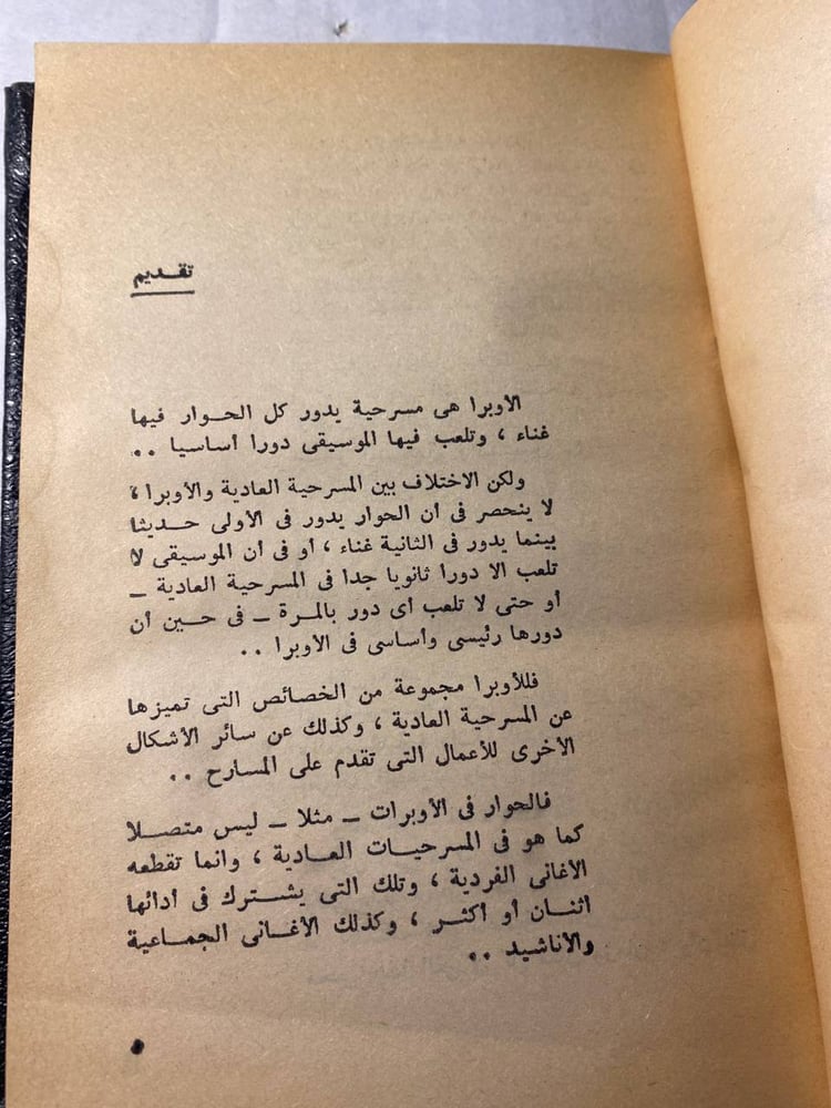 قديسات و غنيات_عميد الامام