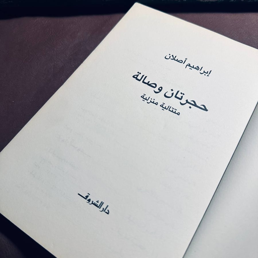 وين ماشي بينا سيدي  _ سامي الجلولي