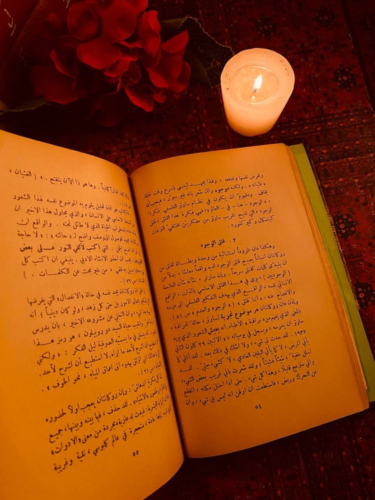 سارتر والوجودية كتاب ر. م. البيريس