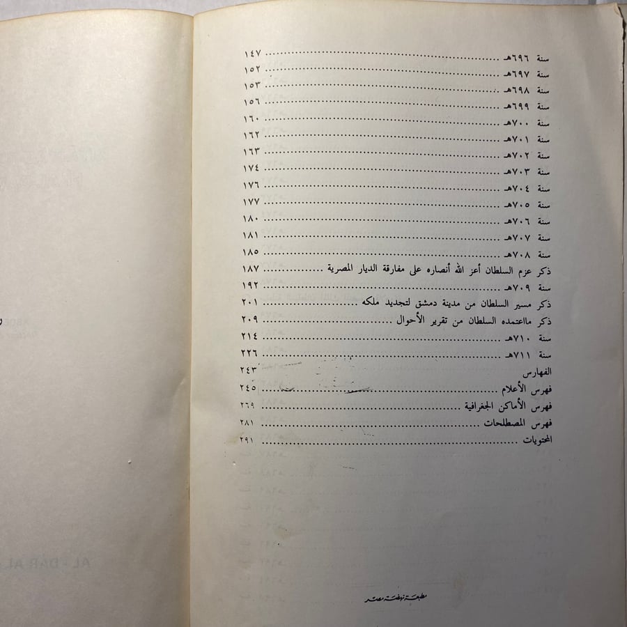 التحف الملوكية في الدولة التركية m4