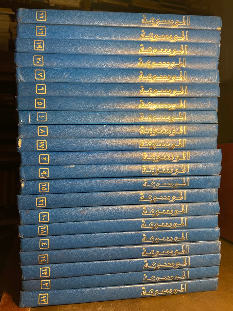 الموسوعة عربية عالمية مصورة بالألوان