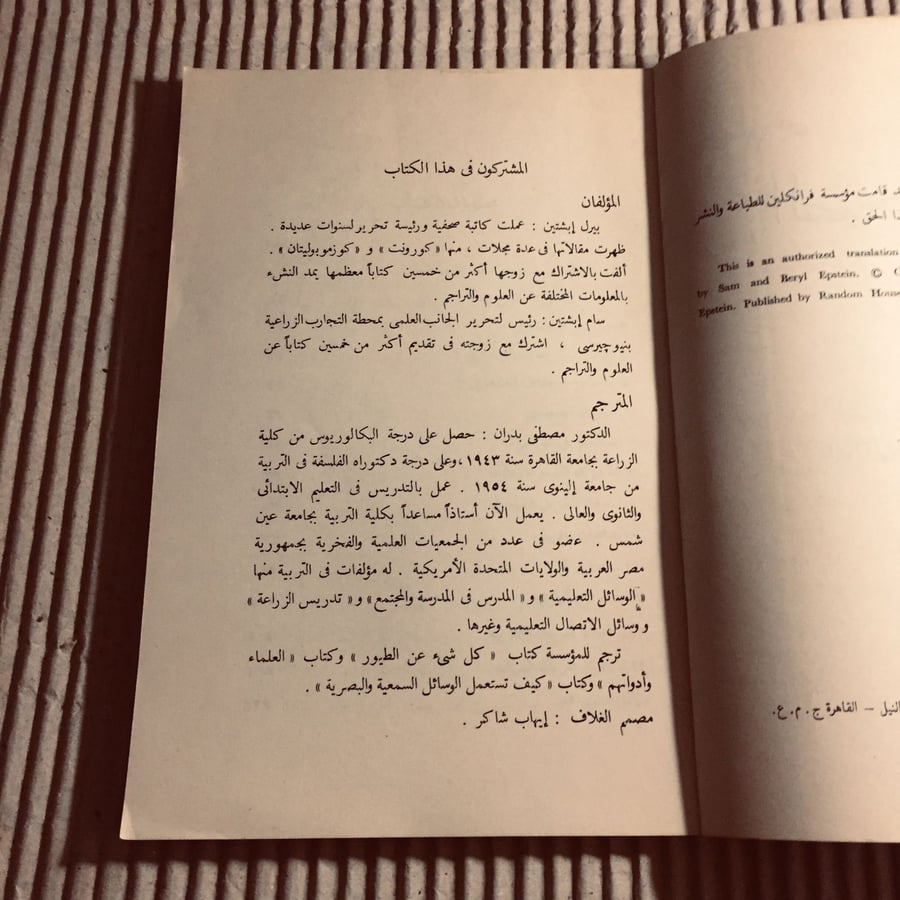 كل شئ عن الصحراء - سام وبريل ابشتين- c20