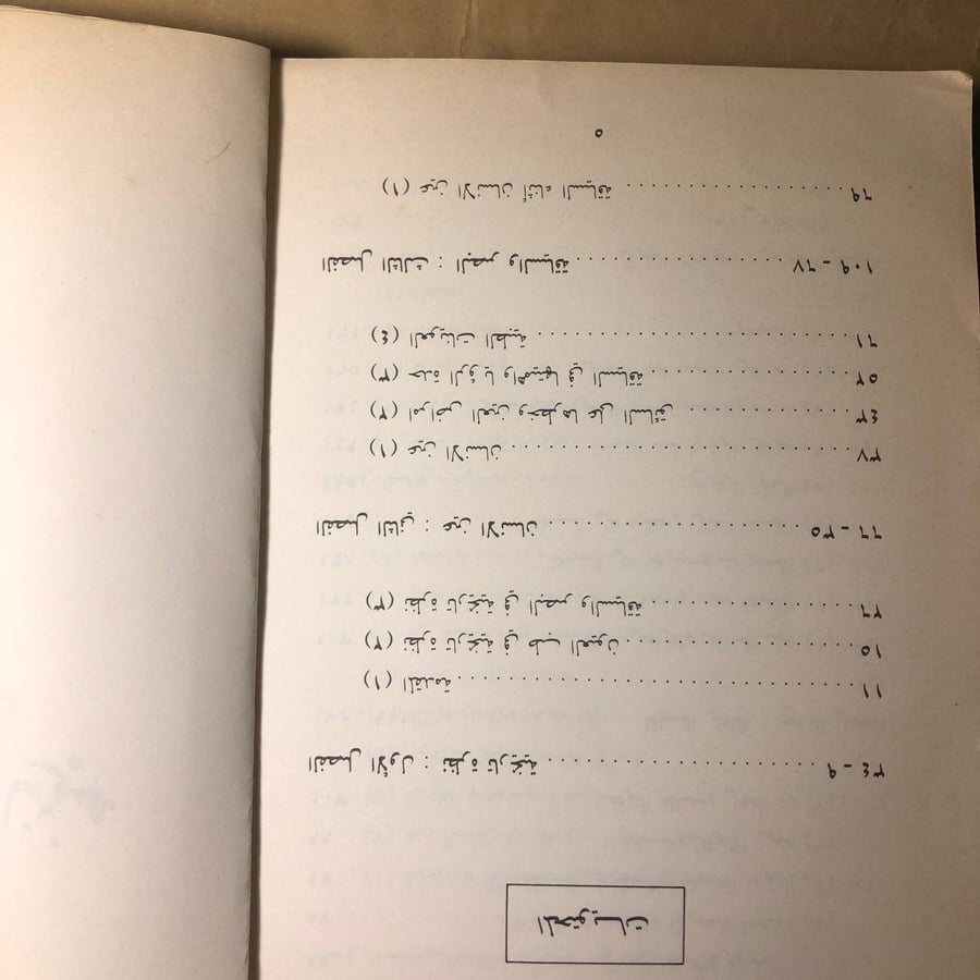 عيوننا وحوادث الطرق - رضا العطار