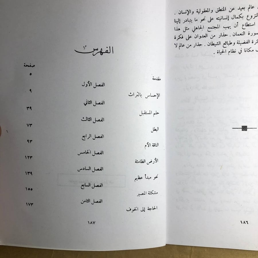 قراءة ثانية لشعرنا القديم -مصطفى ناصف