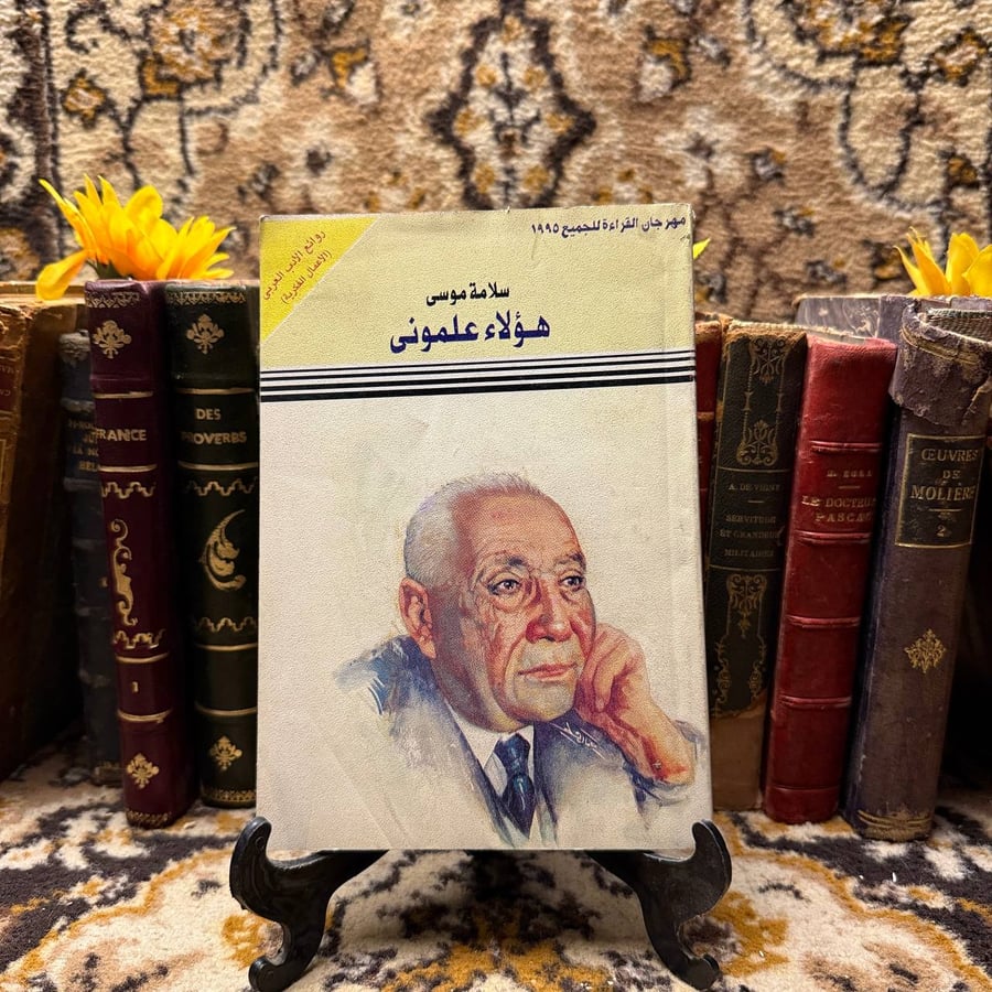 هؤلاء علمونى -سلامة موسى-D4
