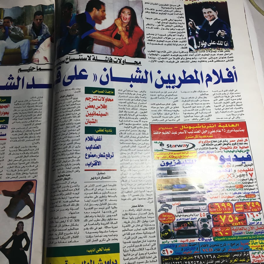 مجلة النجوم العدد 495 - انا لك علي طول