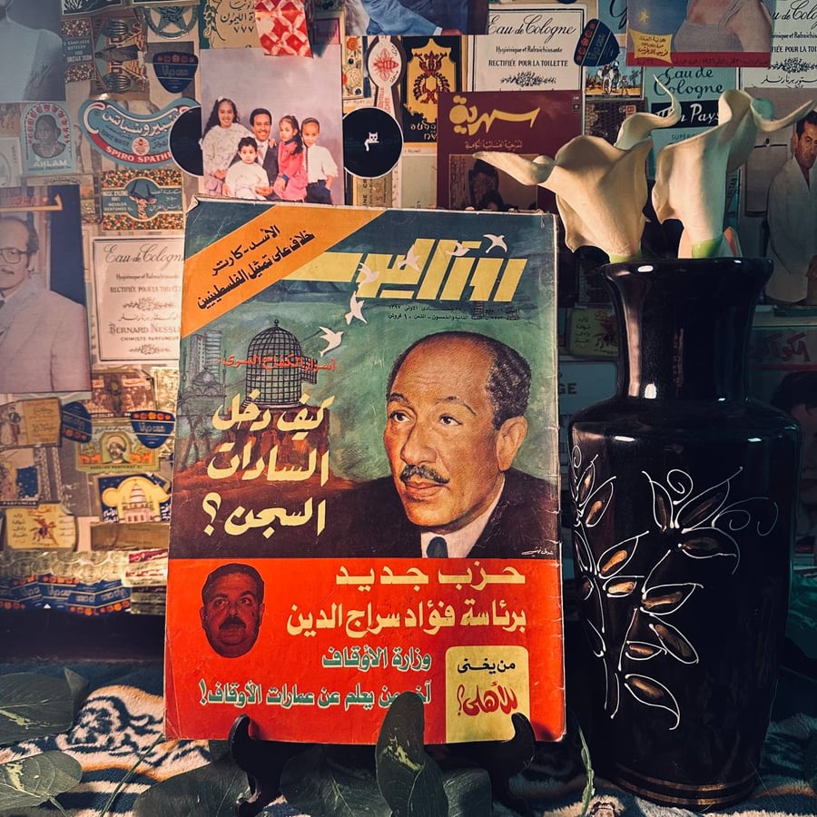 مجلة روز اليوسف العدد2553