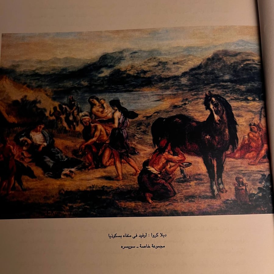 مسخ الكائنات أوفيد الأدب الكلاسيكي