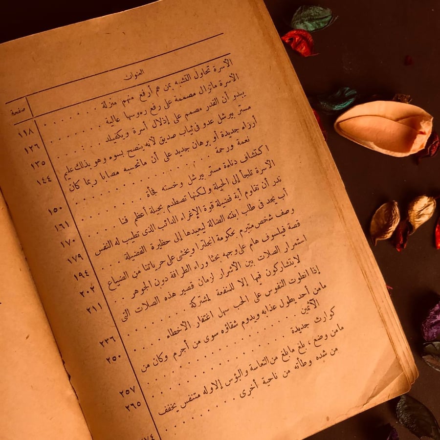 قس ويكفيلد - أوليفر جولد سميث