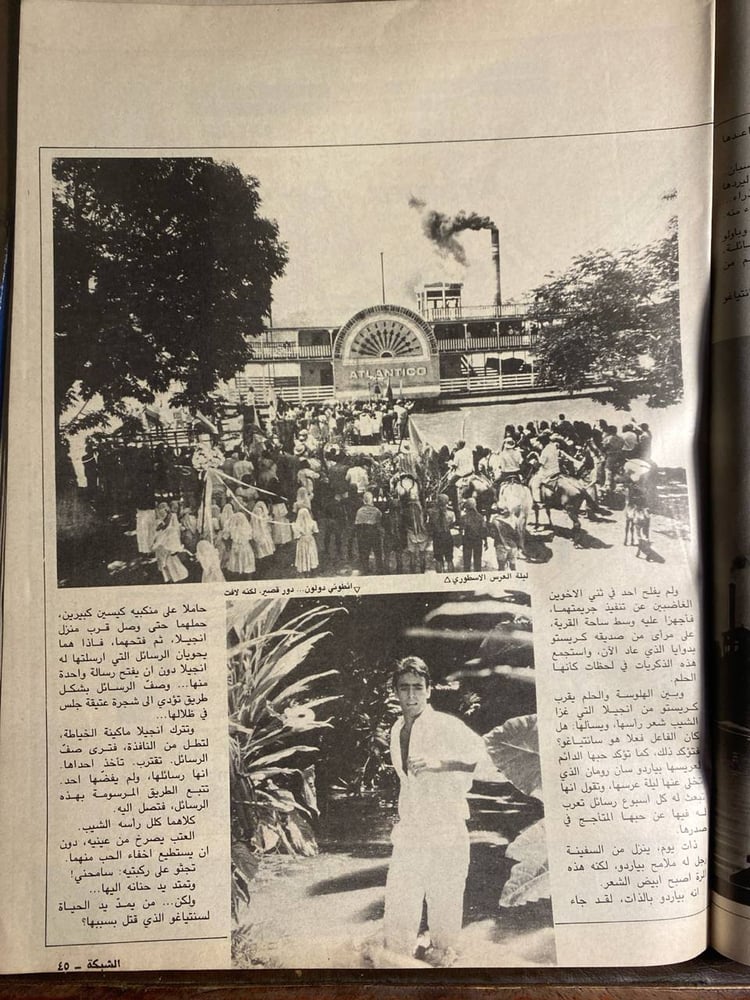 الشبكة_مارلين مونرو