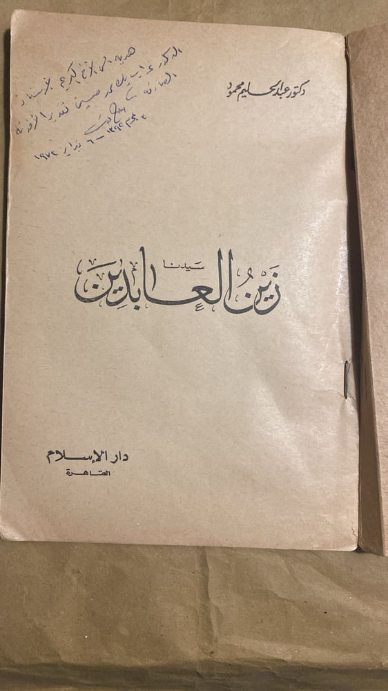 زين العابدين _ عبدالحليم محمود_Hw3