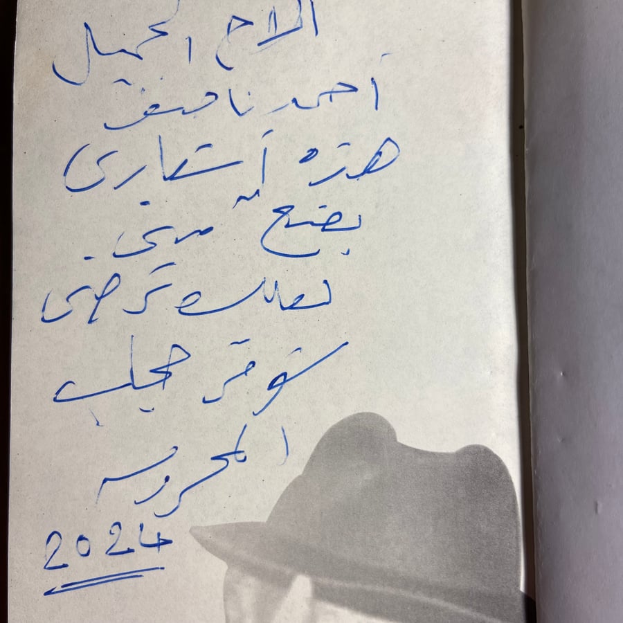حالة وسمك كتاب خماسينو – متوفر للشراء من أنتيكا