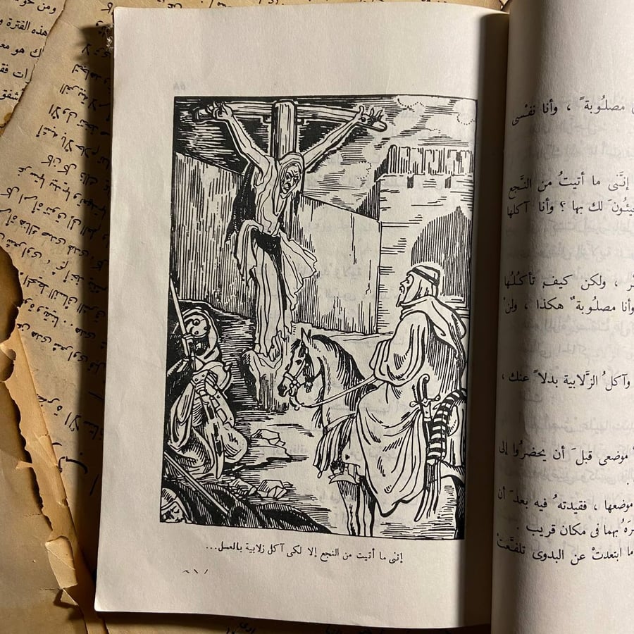 الف ليلة وليلة (ج11) - حسن جوهر - L12