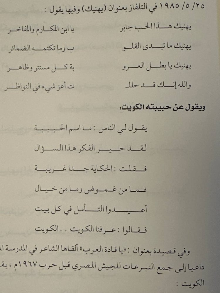 أحمد السقاف نخبة من مقالاته و مقابلاته
