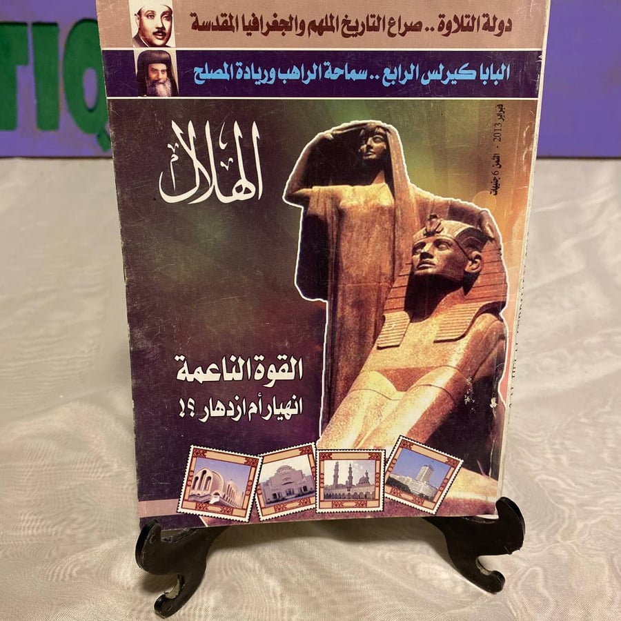 القوة الناعمة إنهيار أم إزدهار - الهلال