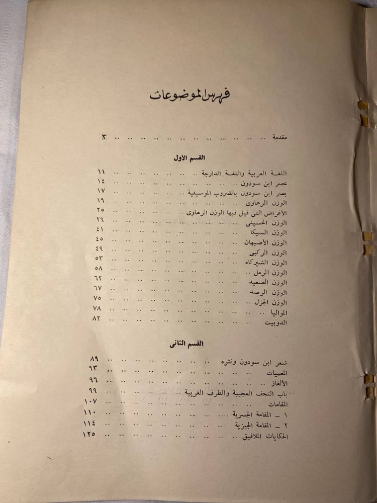 كتب محمد قنديل البقلي