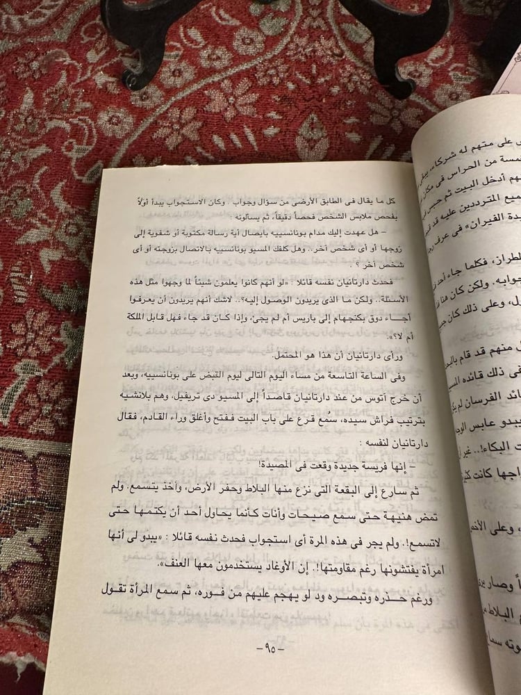 الفرسان الثلاثة - اسكندر دوماس الاب