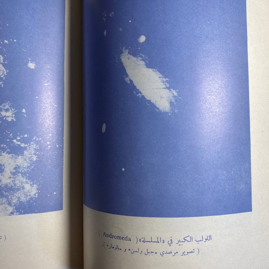 عندما تطلع النجوم -روبرت بيكر -MS
