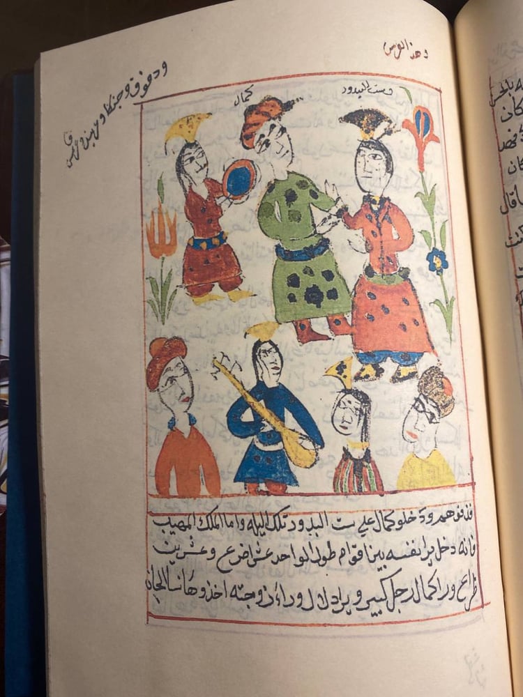 سيرة دلال وكمال (نسخة مصورة طبق الاصل)