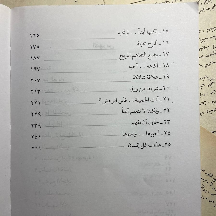 وحدى مع الاَخرين - عبدالوهاب مطاوع - o3