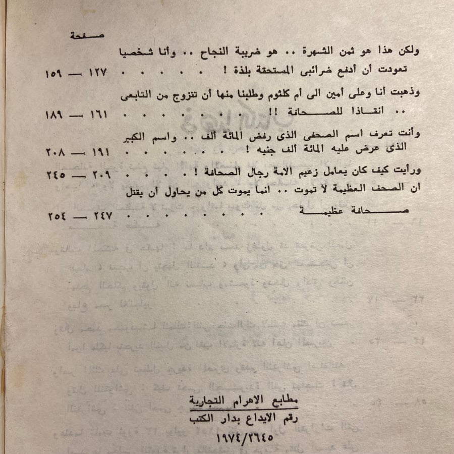 صاحب الجلالة في الزنزانة_مصطفي أمين_L17