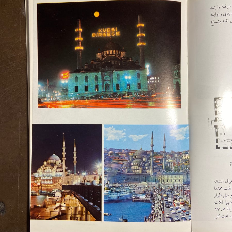 الجوامع التركية المشهورة