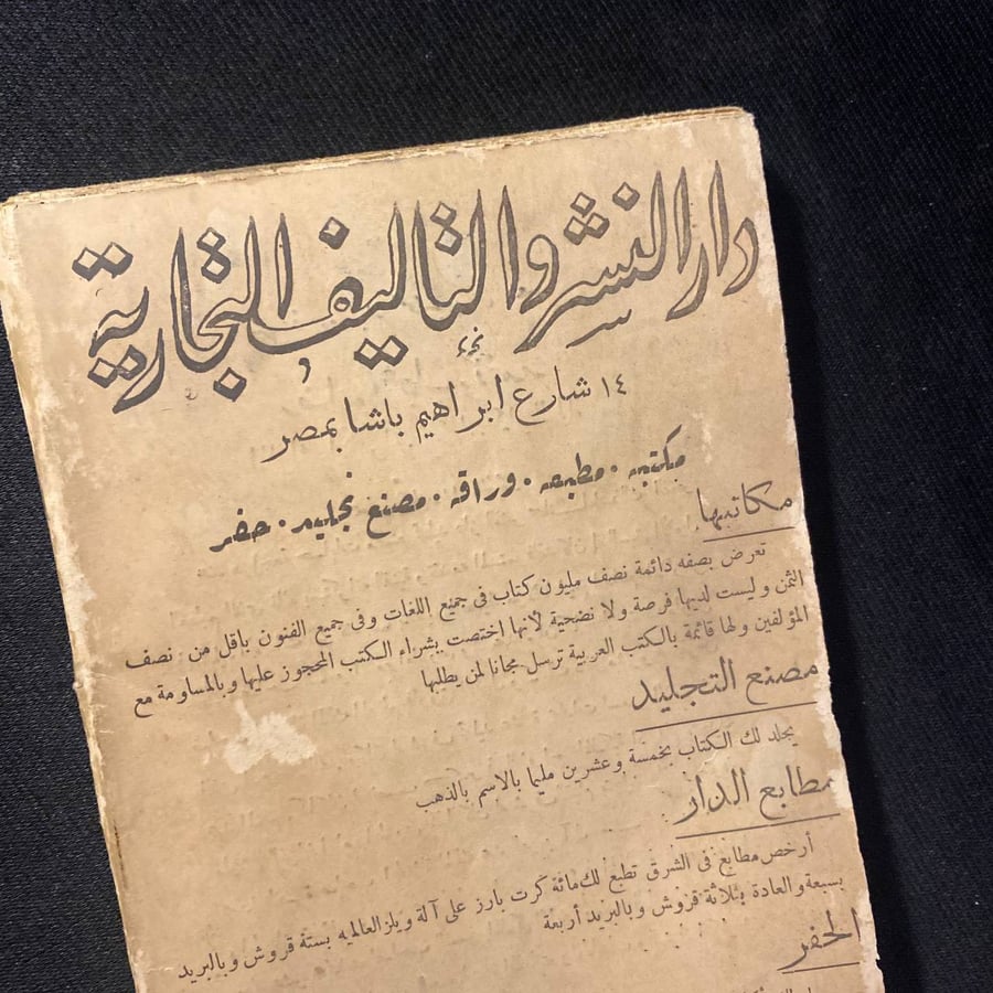 مكتبة البيت - الثقافة الجنسية