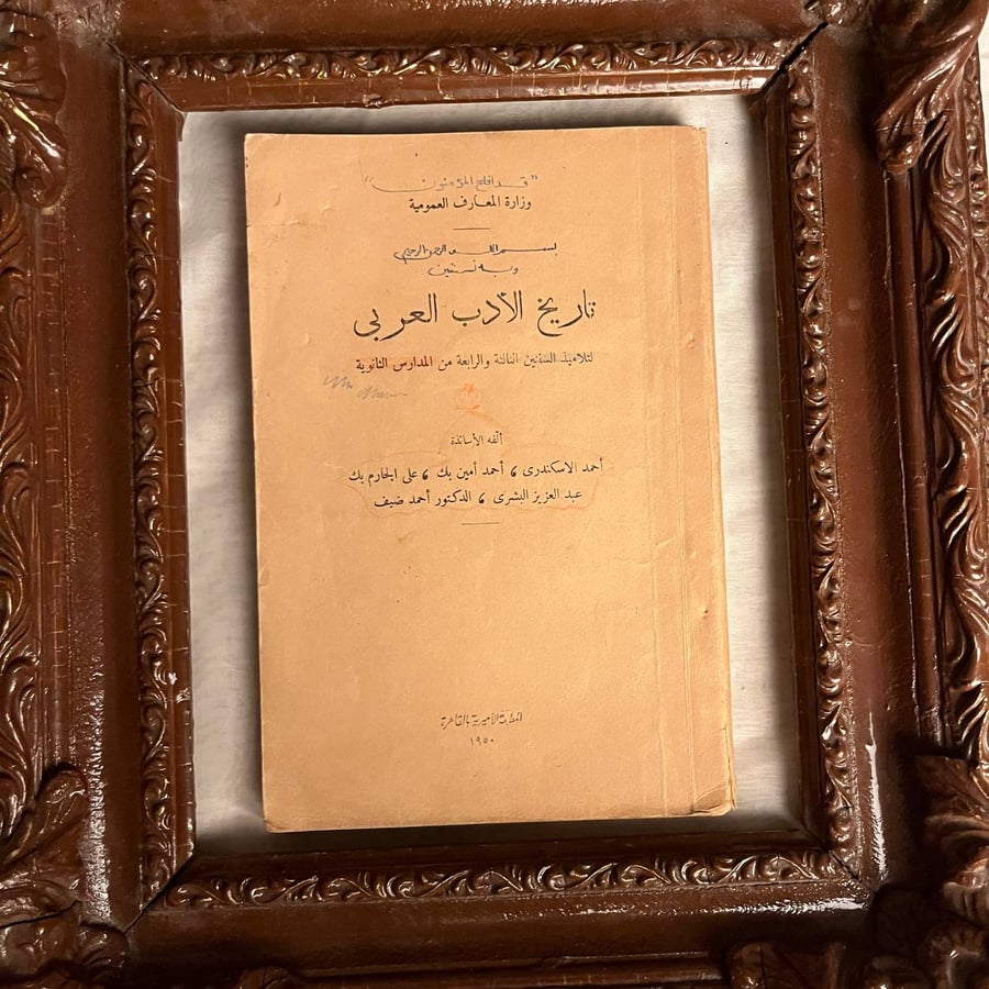 تاريخ-الأدب-العربي-احمد-الاسكندري-وعدة-مؤلفين-المطبعة-الإميرية