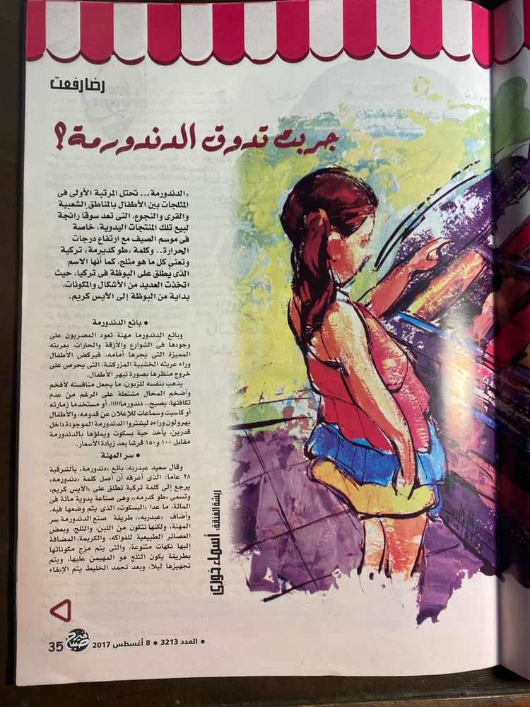 صباح الخير