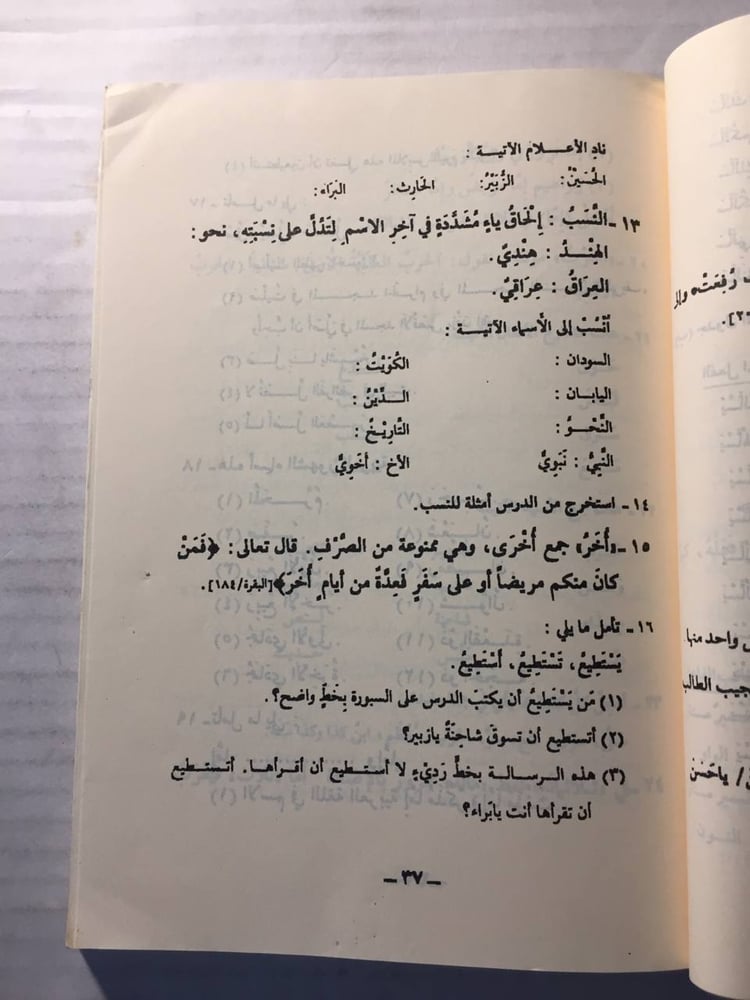 دروس اللغة العربية - ف.عبدالرحيم -w11
