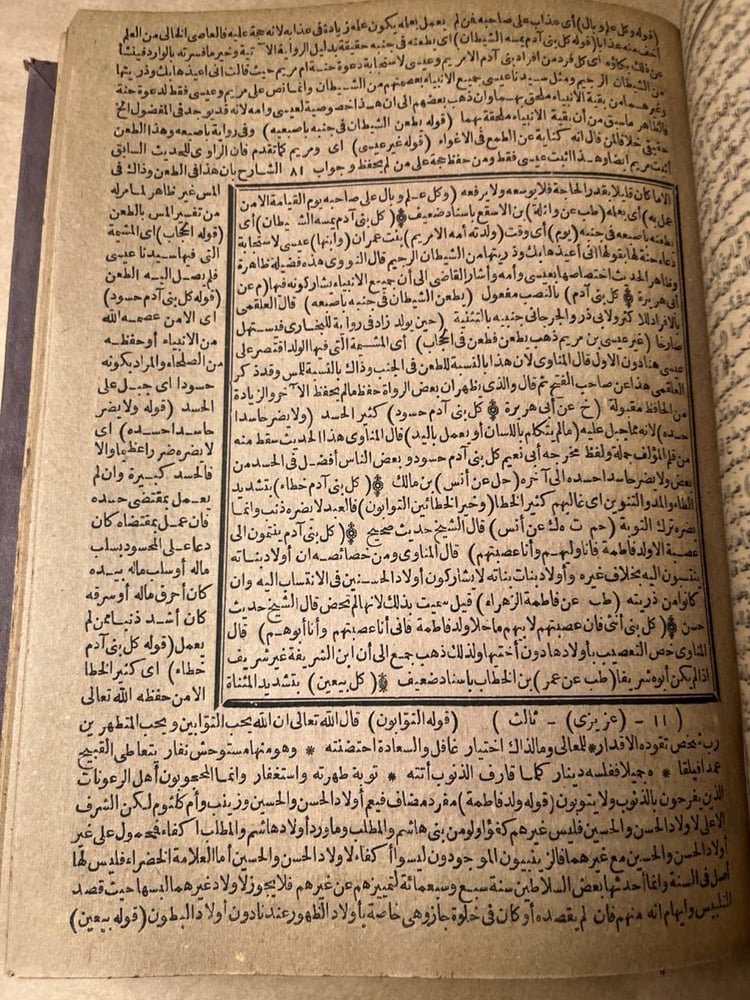 الجزء الثالث من السراج المنير شرح الجامع الصغير في حديث البشير النظير للعالم  _ الشيخ علي ابن الشيخ أحمد\