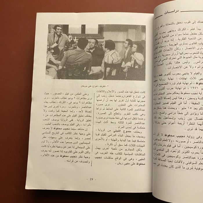 السينما و التاريخ 2 جزء