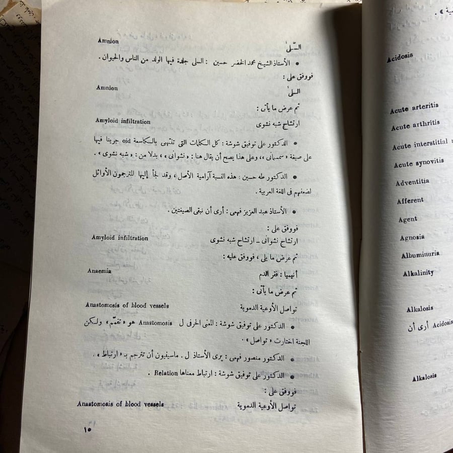 البحوث والمحاضرات الدورة الثانية والثلاثون-ابراهيم مدكور