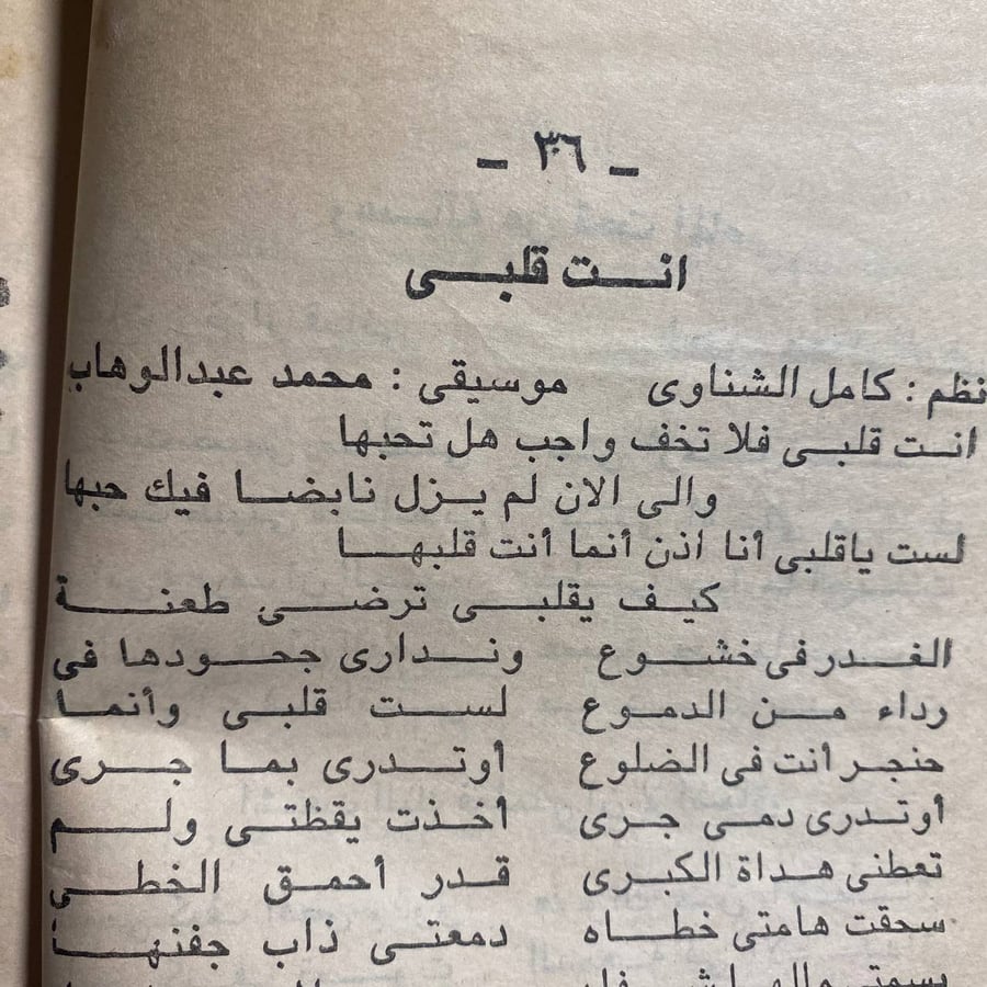 مشوار عبدالحليم حافظ -محمد على -MS