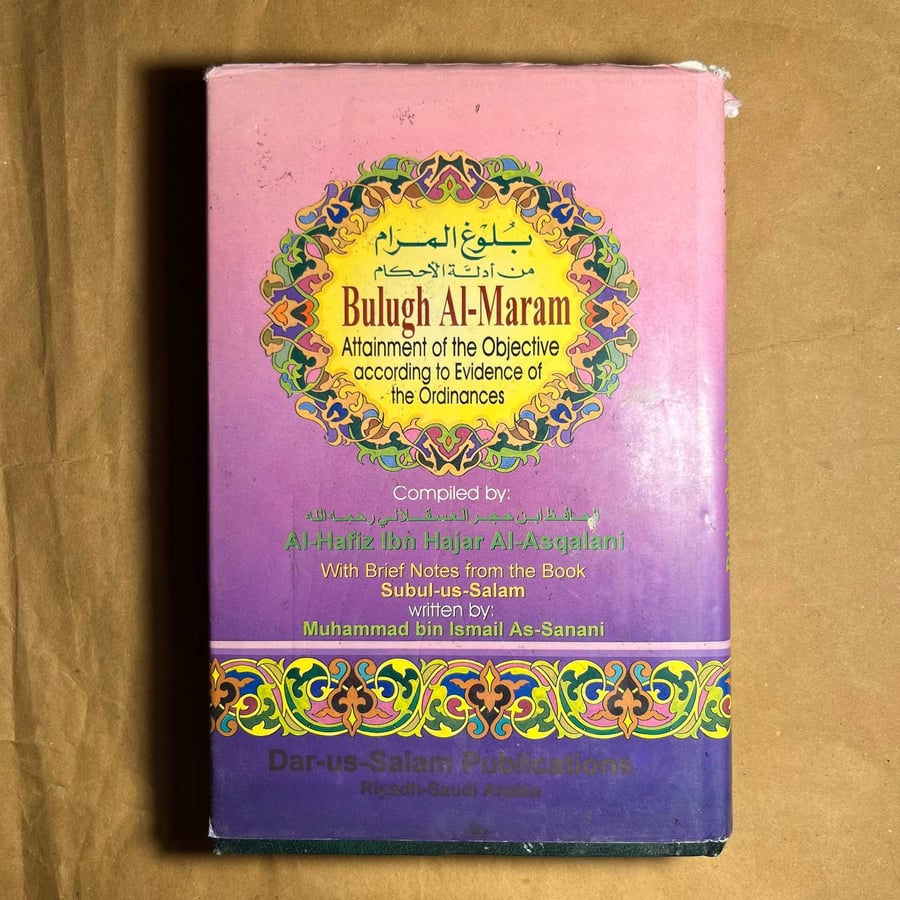 Bulugh AL Maram