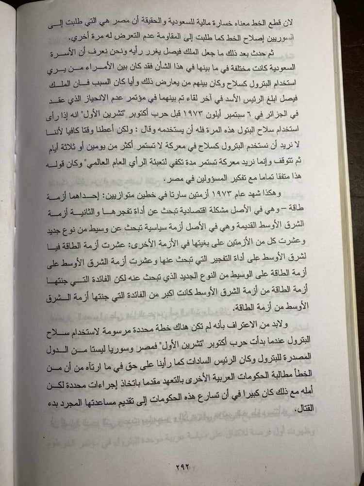 الطريق ألي رمضان_محمد حسنين هيكل(C15)