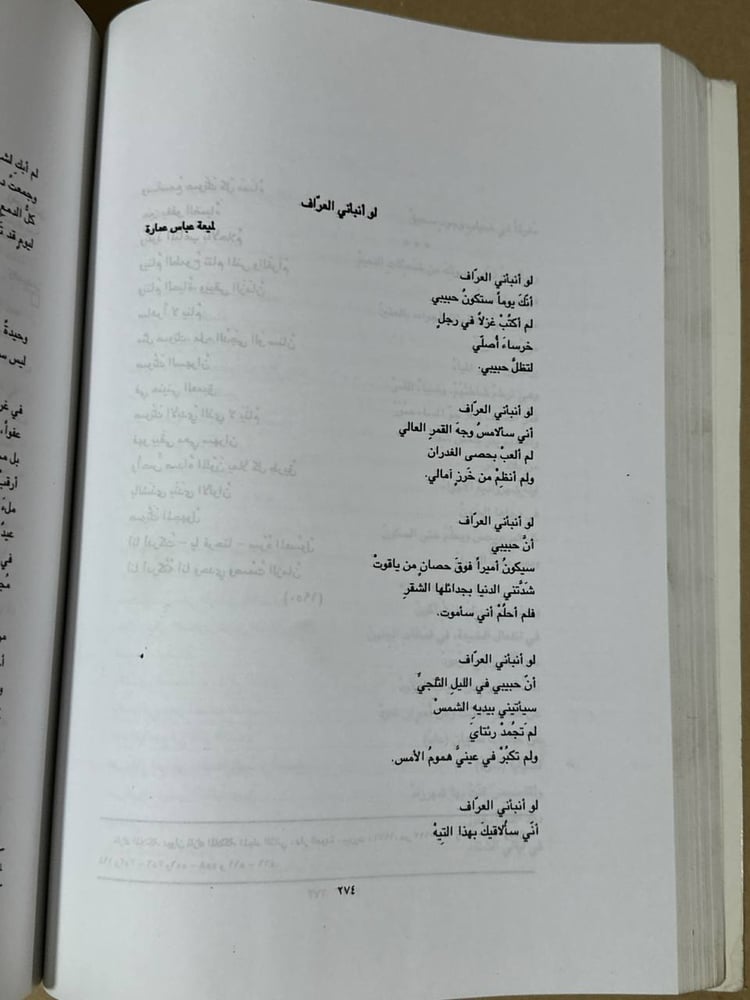 ذاكرة للمستقبل موسوعة المرأة العربية الجزء الثاني