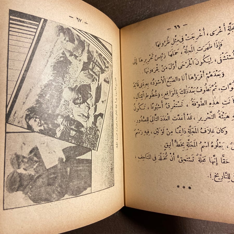 كتاب-قصص-ابطال-مصر-السيد-طه