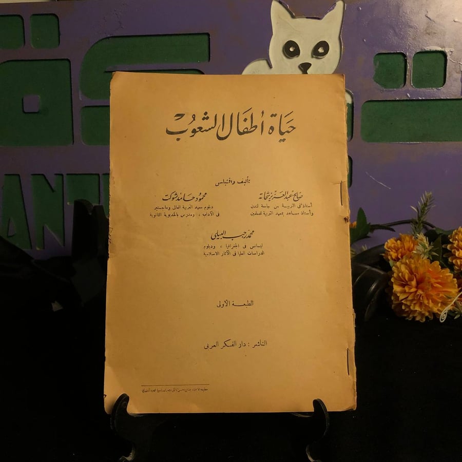 مسابقة الطرق ووسائل النقل عليها _ مرشد المتسابقين