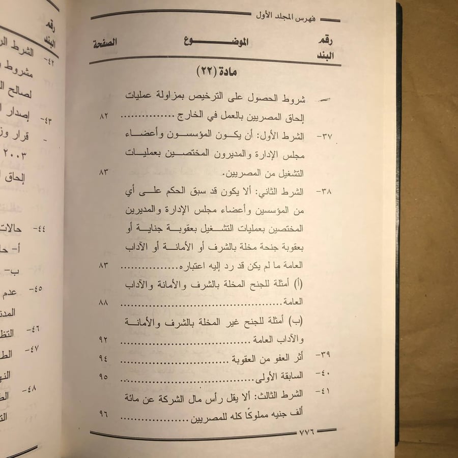 موسوعة الفقه والقضاء في شرح قانون العمل الجديد-محمد عزمي البكري-K5#