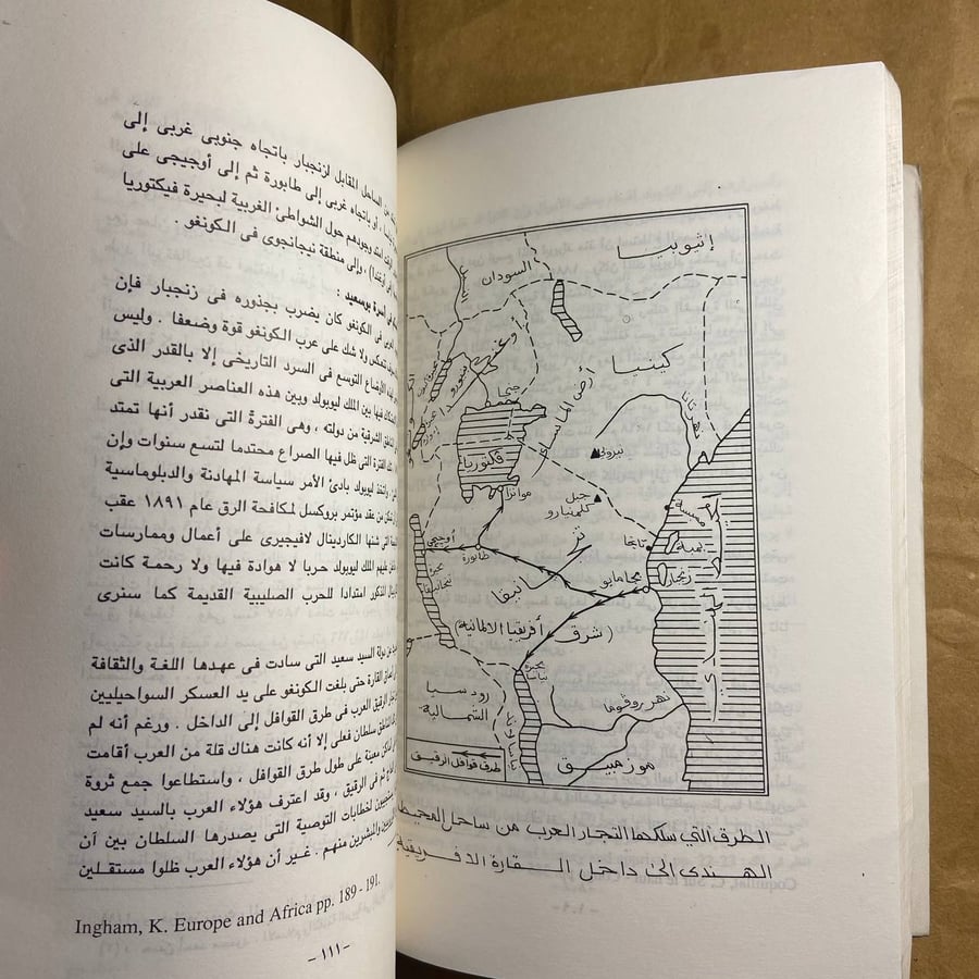 التقسيم الاوروبى لافريقيا - فوزى درويش