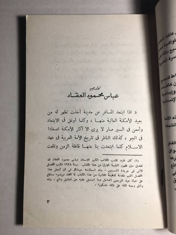 صقر قريش_علي ادهم F5