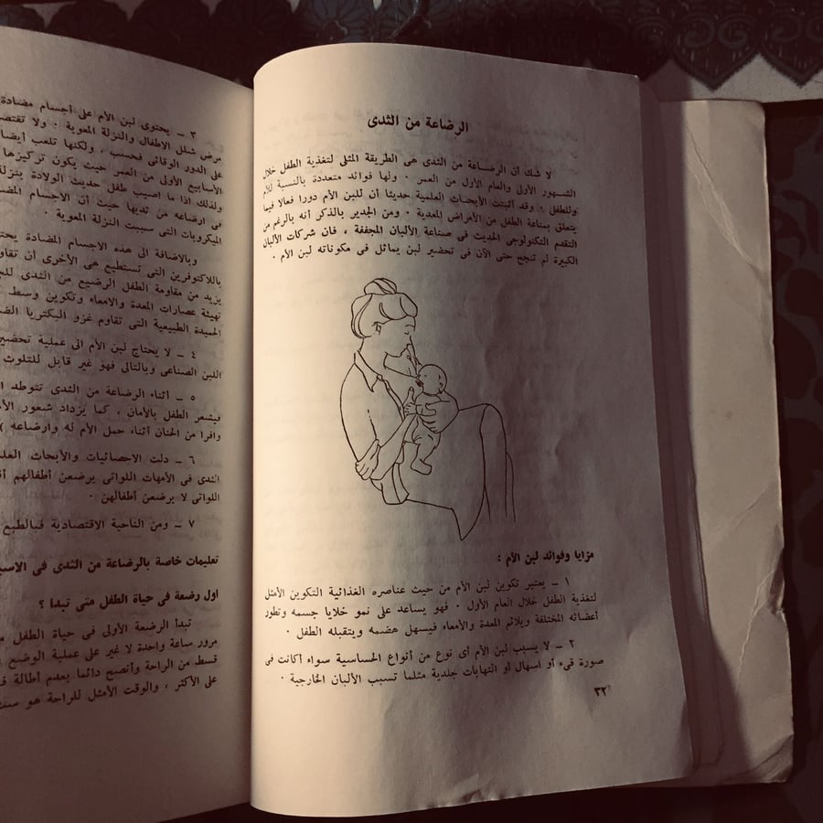 انا وطفلي والطبيب - إبراهيم شكري