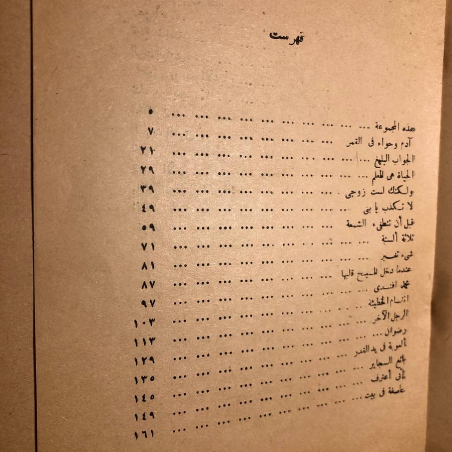 كتاب الصدفة العذراء محمد زكي